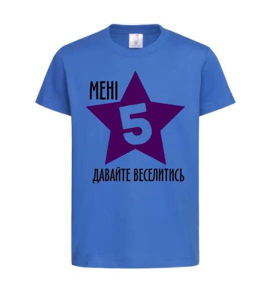 Детская футболка Мені 5 давайте веселитись Ярко-синий фото