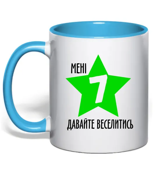 Чашка с цветной ручкой Мені 7, давайте веселитись Голубой фото