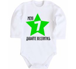 Детский боди Мені 7, давайте веселитись