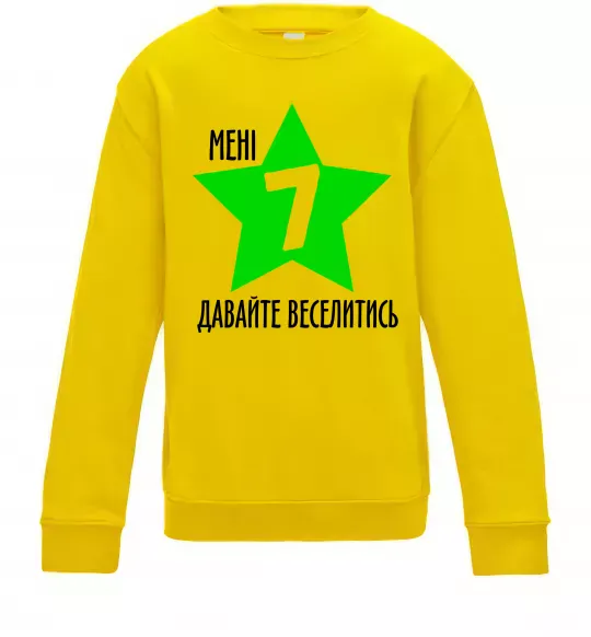 Детский Свитшот Мені 7, давайте веселитись Солнечно желтый фото