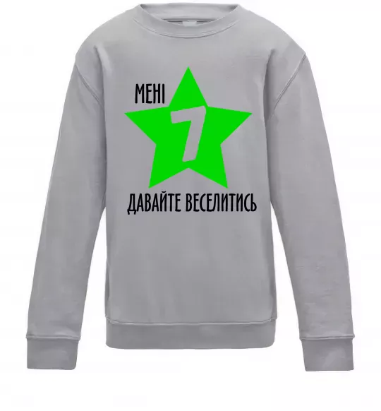 Детский Свитшот Мені 7, давайте веселитись Серый меланж фото