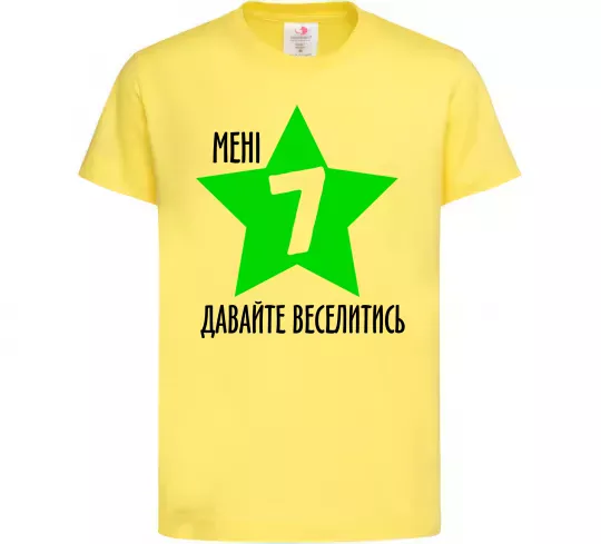 Детская футболка Мені 7, давайте веселитись Лимонный фото