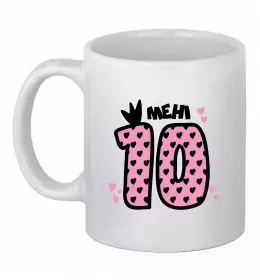 Чашка керамическая 10 years of awesomeness Белый фото