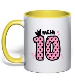 Чашка с цветной ручкой Мені 10