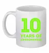 Чашка керамическая 10 years of awesomeness Белый фото