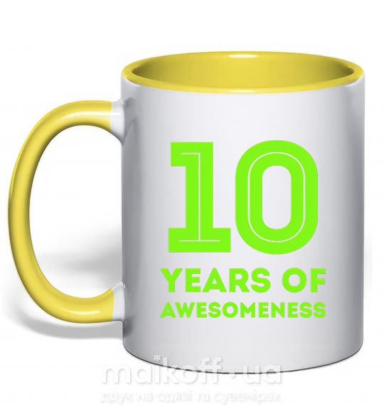 Чашка з кольоровою ручкою 10 years of awesomeness Сонячно жовтий фото
