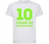 Детская футболка 10 years of awesomeness Белый фото