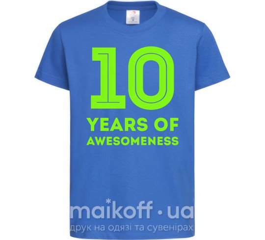 Дитяча футболка 10 years of awesomeness Яскраво-синій фото