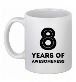 Чашка керамическая 8 years of awesomeness