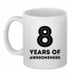 Чашка керамічна 8 years of awesomeness Білий фото
