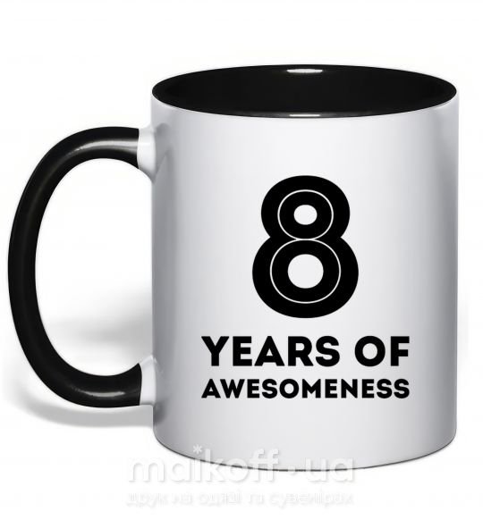 Чашка з кольоровою ручкою 8 years of awesomeness Чорний фото