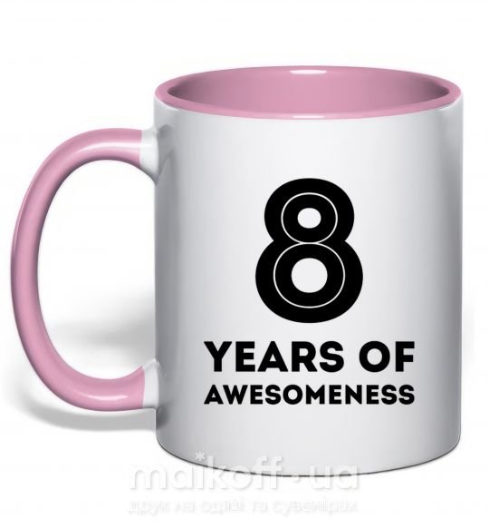 Чашка с цветной ручкой 8 years of awesomeness Нежно розовый фото