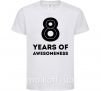 Детская футболка 8 years of awesomeness Белый фото