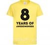 Детская футболка 8 years of awesomeness Лимонный фото