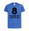 Детская футболка 8 years of awesomeness Ярко-синий фото