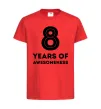 Детская футболка 8 years of awesomeness Красный фото