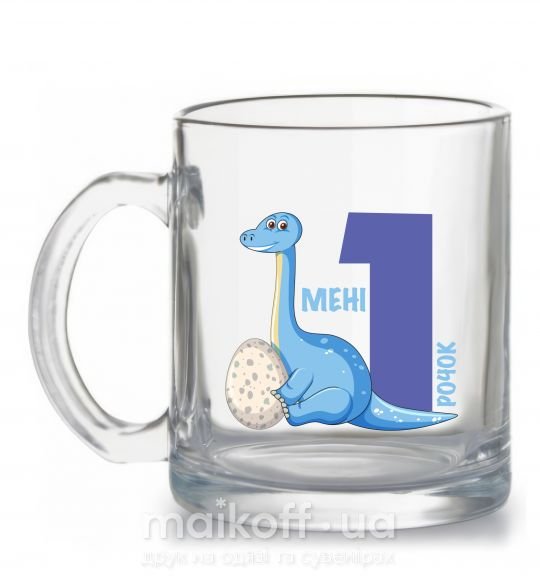 Чашка скляна Мені 1 рочок динозаврик Прозорий фото