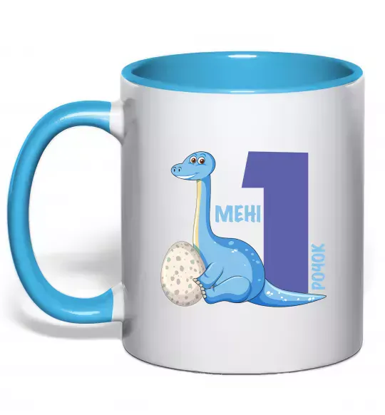 Чашка с цветной ручкой Мені 1 рочок динозаврик Голубой фото
