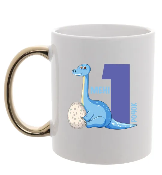 Чашка с цветной ручкой Мені 1 рочок динозаврик Золото фото