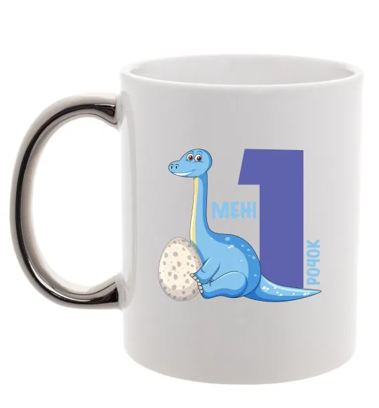 Чашка с цветной ручкой Мені 1 рочок динозаврик Серебро фото