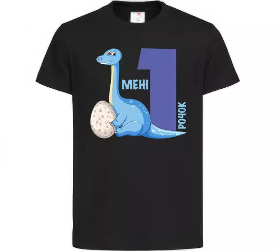 Дитяча футболка Мені 1 рочок динозаврик Чорний фото