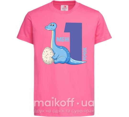 Детская футболка Мені 1 рочок динозаврик Ярко-розовый фото