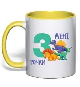 Чашка с цветной ручкой Мені 3 рочки динозаври