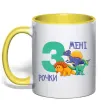 Чашка з кольоровою ручкою Мені 3 рочки динозаври Сонячно жовтий фото