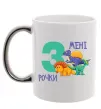 Чашка з кольоровою ручкою Мені 3 рочки динозаври Срібло фото