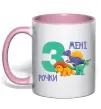 Чашка з кольоровою ручкою Мені 3 рочки динозаври Ніжно рожевий фото