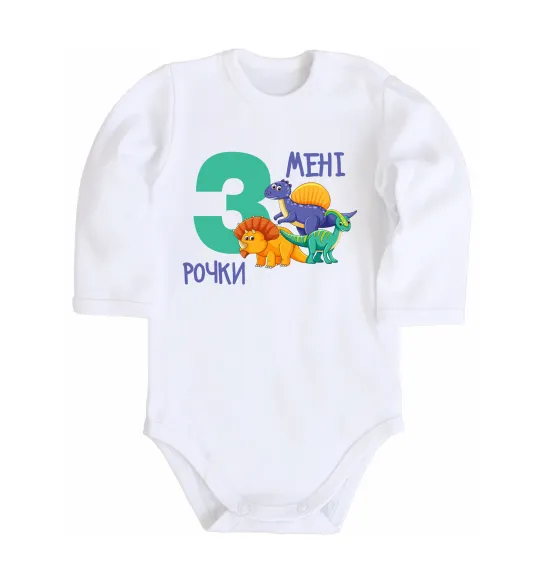 Дитячий бодік Мені 3 рочки динозаври Білий фото