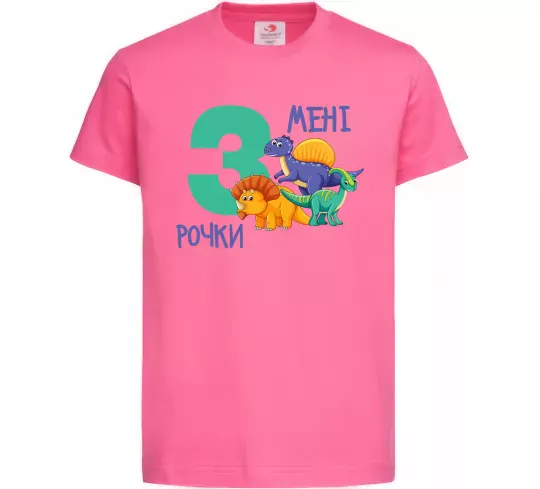 Дитяча футболка Мені 3 рочки динозаври Яскраво-рожевий фото
