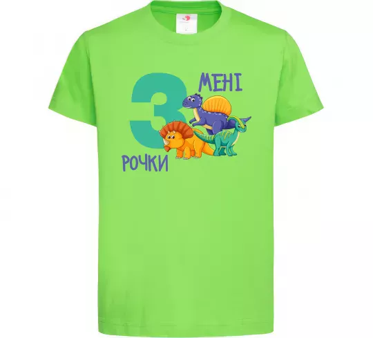 Дитяча футболка Мені 3 рочки динозаври Лаймовий фото