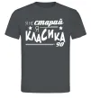 Мужская футболка Я не старий, я класика 90 Графит фото