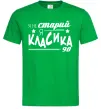 Мужская футболка Я не старий, я класика 90 Зеленый фото
