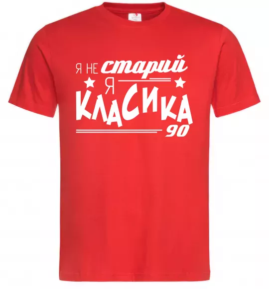 Мужская футболка Я не старий, я класика 90 Красный фото
