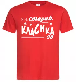 Мужская футболка Я не старий, я класика 90 Красный фото