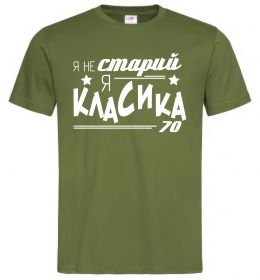 Чоловіча футболка Я не старий, я класика 70