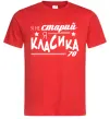 Мужская футболка Я не старий, я класика 70 Красный фото