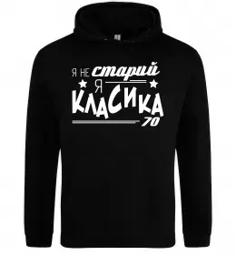 Мужская толстовка (худи)