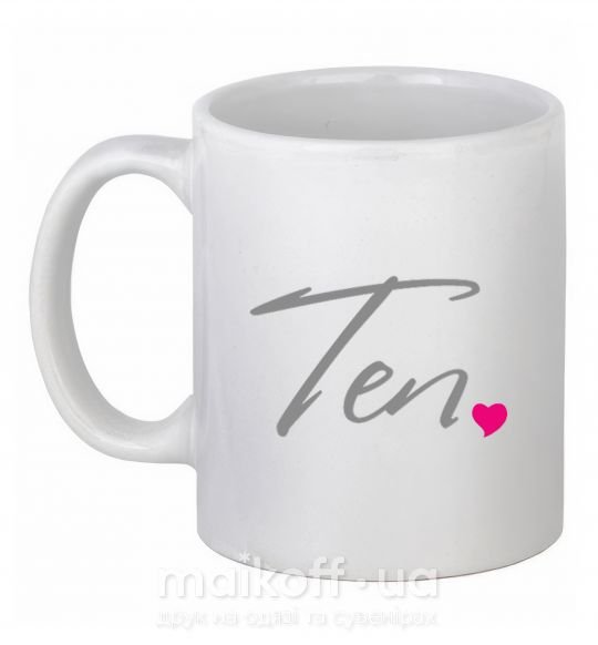 Чашка керамічна Ten heart Білий фото