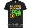 Дитяча футболка This monster truck driver is 10 Чорний фото