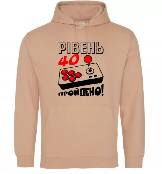 Женская толстовка (худи) Рівень 40 пройдено Песочный фото