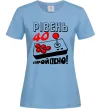 Женская футболка Рівень 40 пройдено Голубой фото