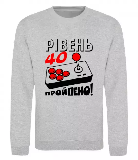 Свитшот Рівень 40 пройдено Серый меланж фото