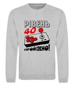 Свитшот Рівень 40 пройдено