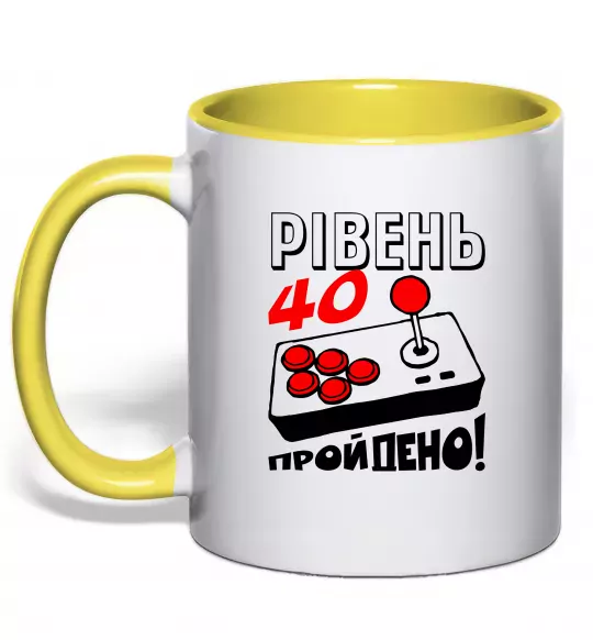 Чашка з кольоровою ручкою Рівень 40 пройдено Сонячно жовтий фото