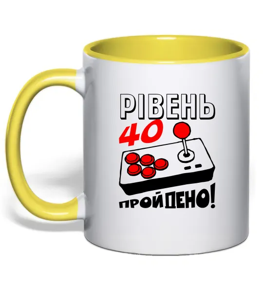 Чашка с цветной ручкой Рівень 40 пройдено Лимонный фото