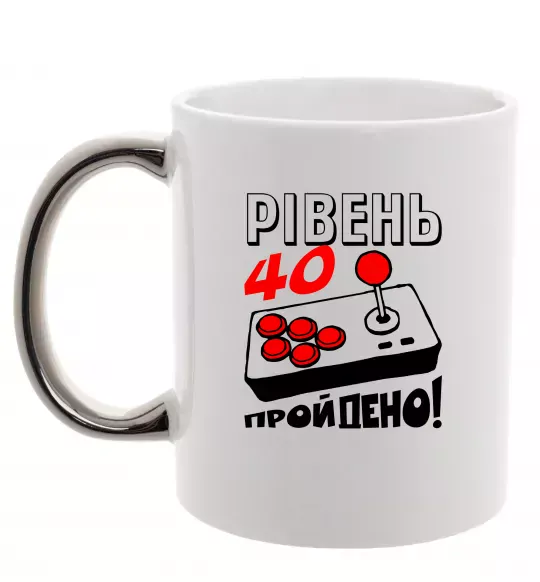 Чашка з кольоровою ручкою Рівень 40 пройдено Срібло фото