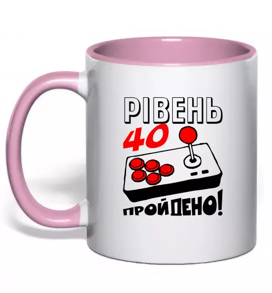 Чашка з кольоровою ручкою Рівень 40 пройдено Ніжно рожевий фото